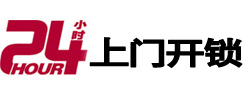 晋城市极速锁行 - 晋城极速开锁行